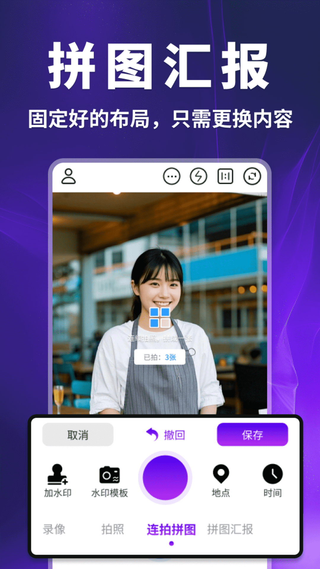 快客水印相机安卓版-图3