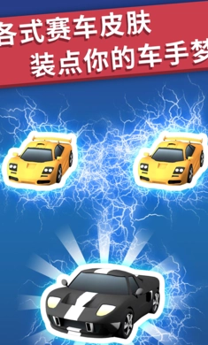 全民漂移3D手机正版图2