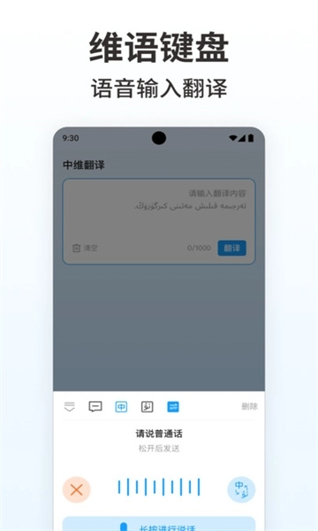 搜飞维语输入法安卓 .0