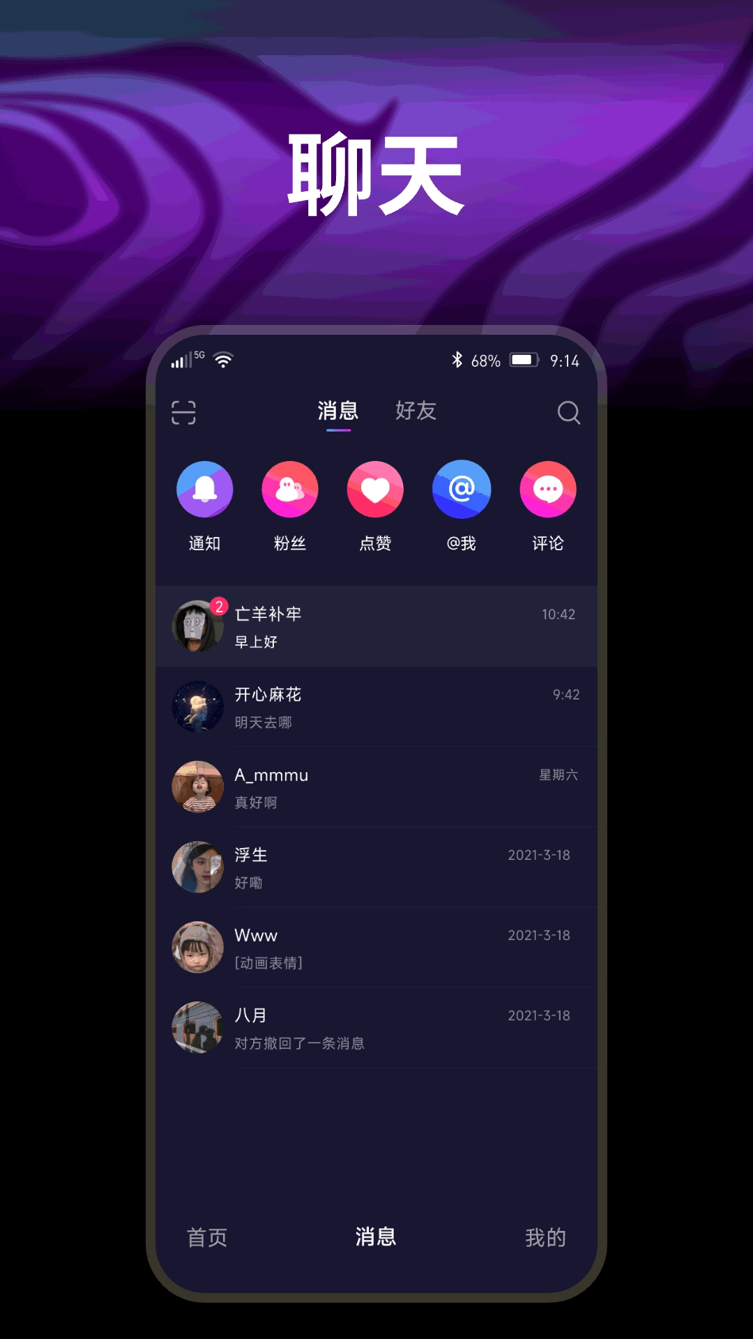 开心果
