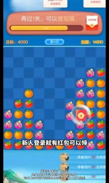 榴莲快消消1