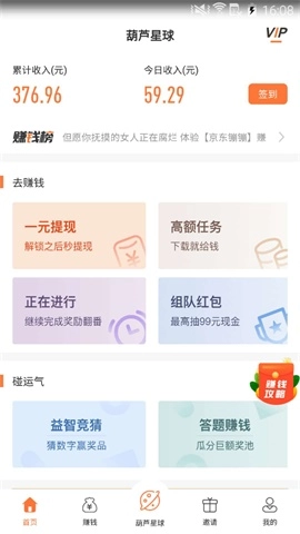 葫芦星球