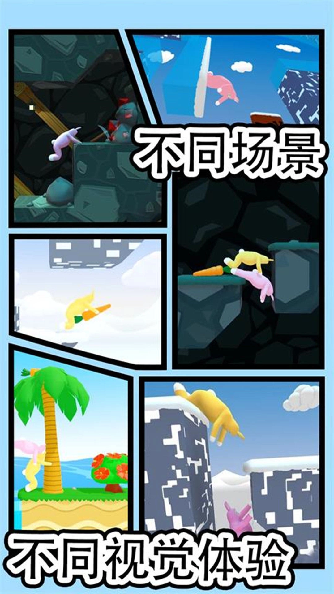 疯狂冲到底游戏图3