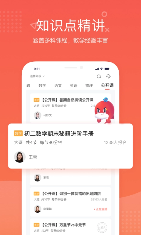 锦书在线网课手机正版图4