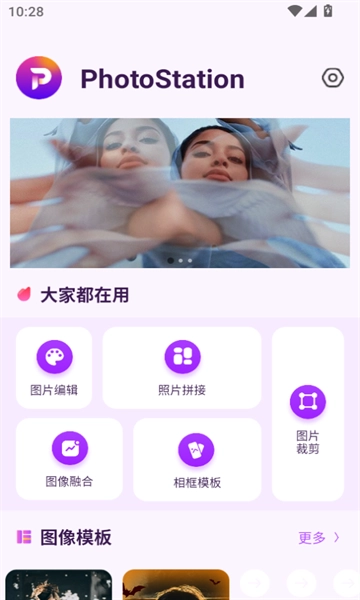 photostation安卓版