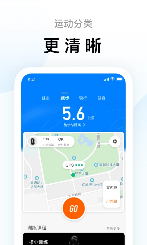 ZeppLife正版图3