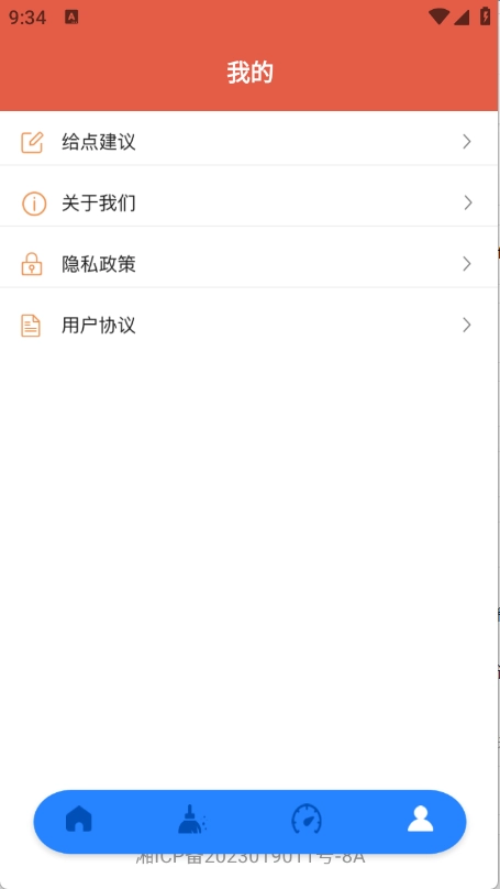 旋风工具盒安装手机版(3)