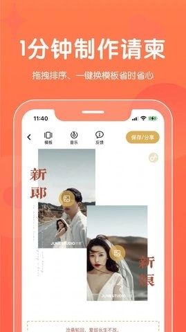 找我请柬 