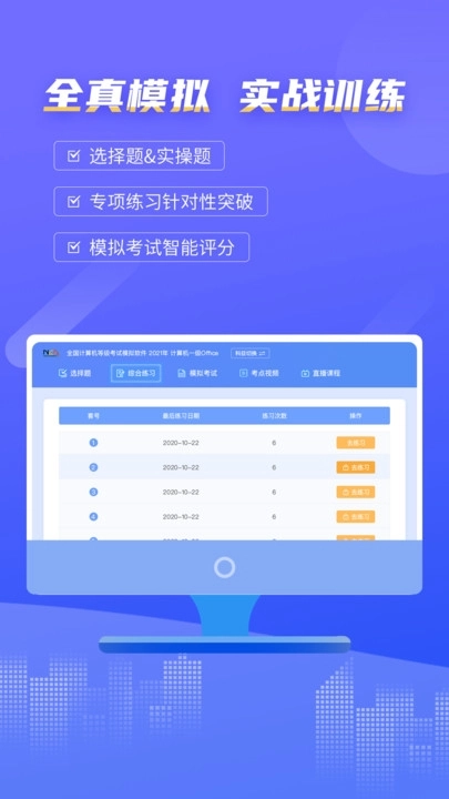 等考宝典最新免费版图3
