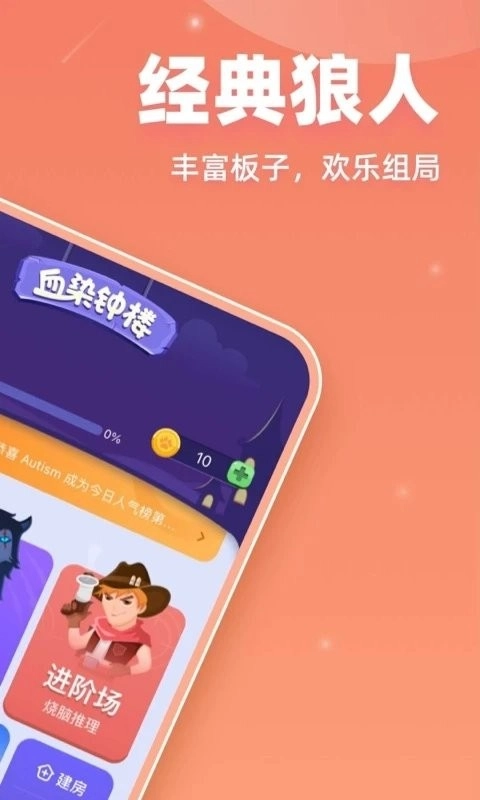 血染钟楼(1)