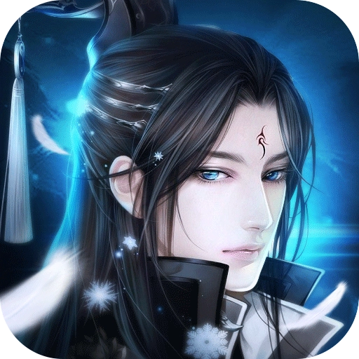 琉璃修仙传版