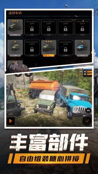 登山卡丁车(2)