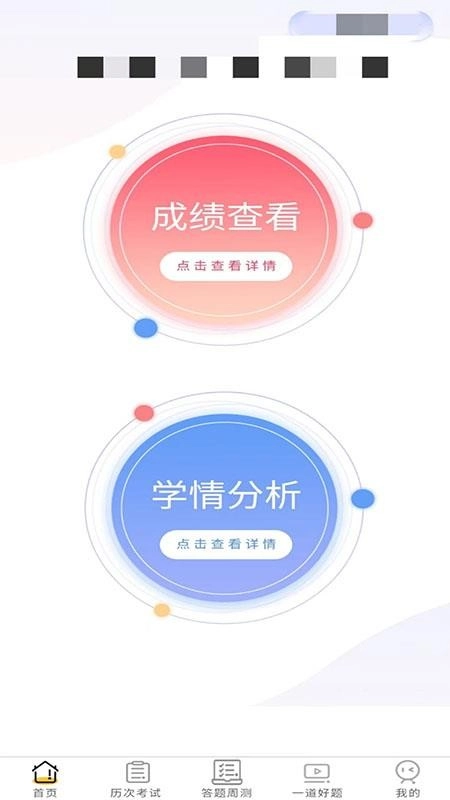 卓育云教师端图2
