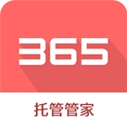 365托管管家