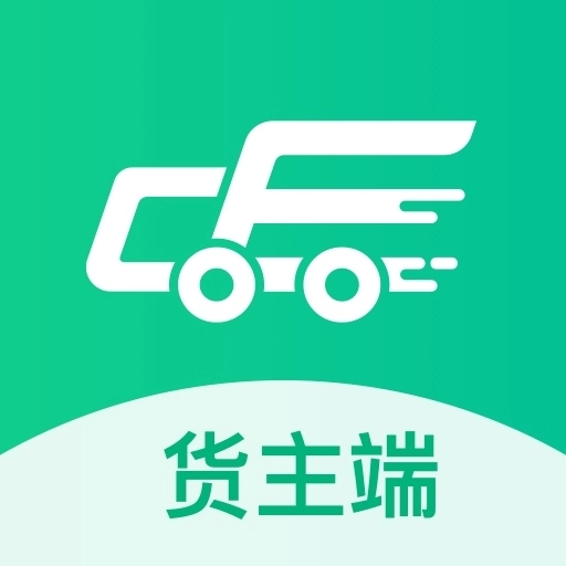 成丰货主最新版