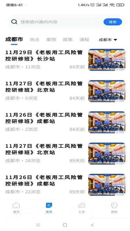 用工宝图4