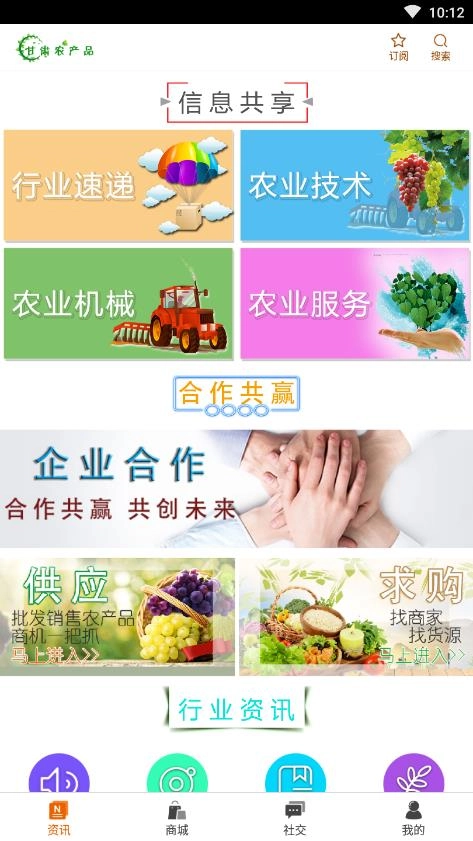 甘肃农产品图4