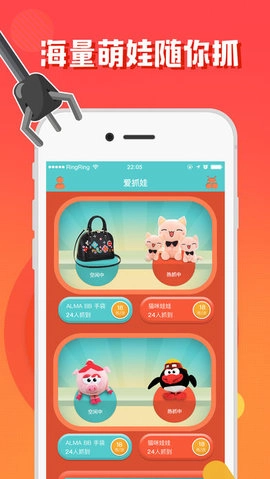 抓娃娃免费版(3)