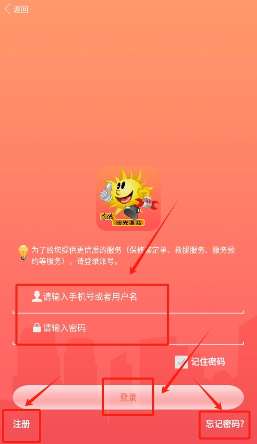 东风阳光服务 DFCGJ_ANDROID23_