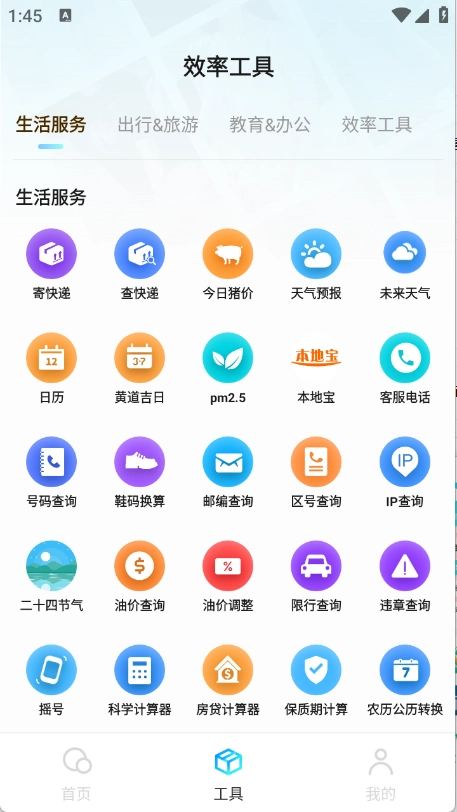 闪速浏览器直装版图2