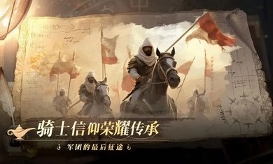 12世纪的黎凡特游戏官方版图2