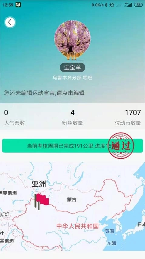 位动酷跑2