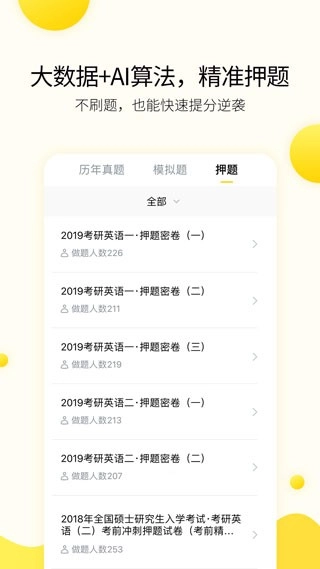 小西考研最新版(3)