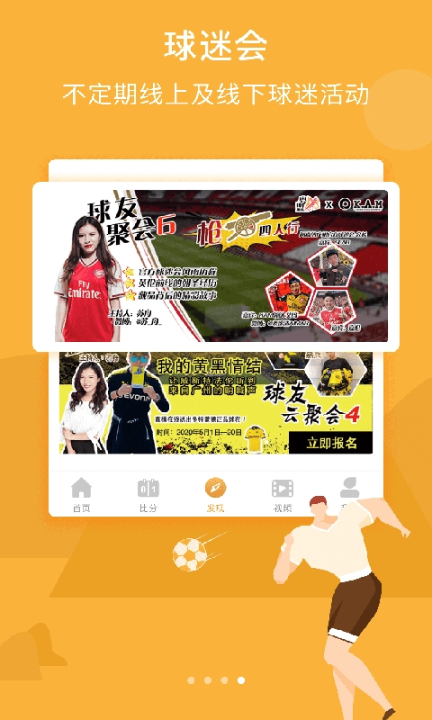 无忧体育软件截图3