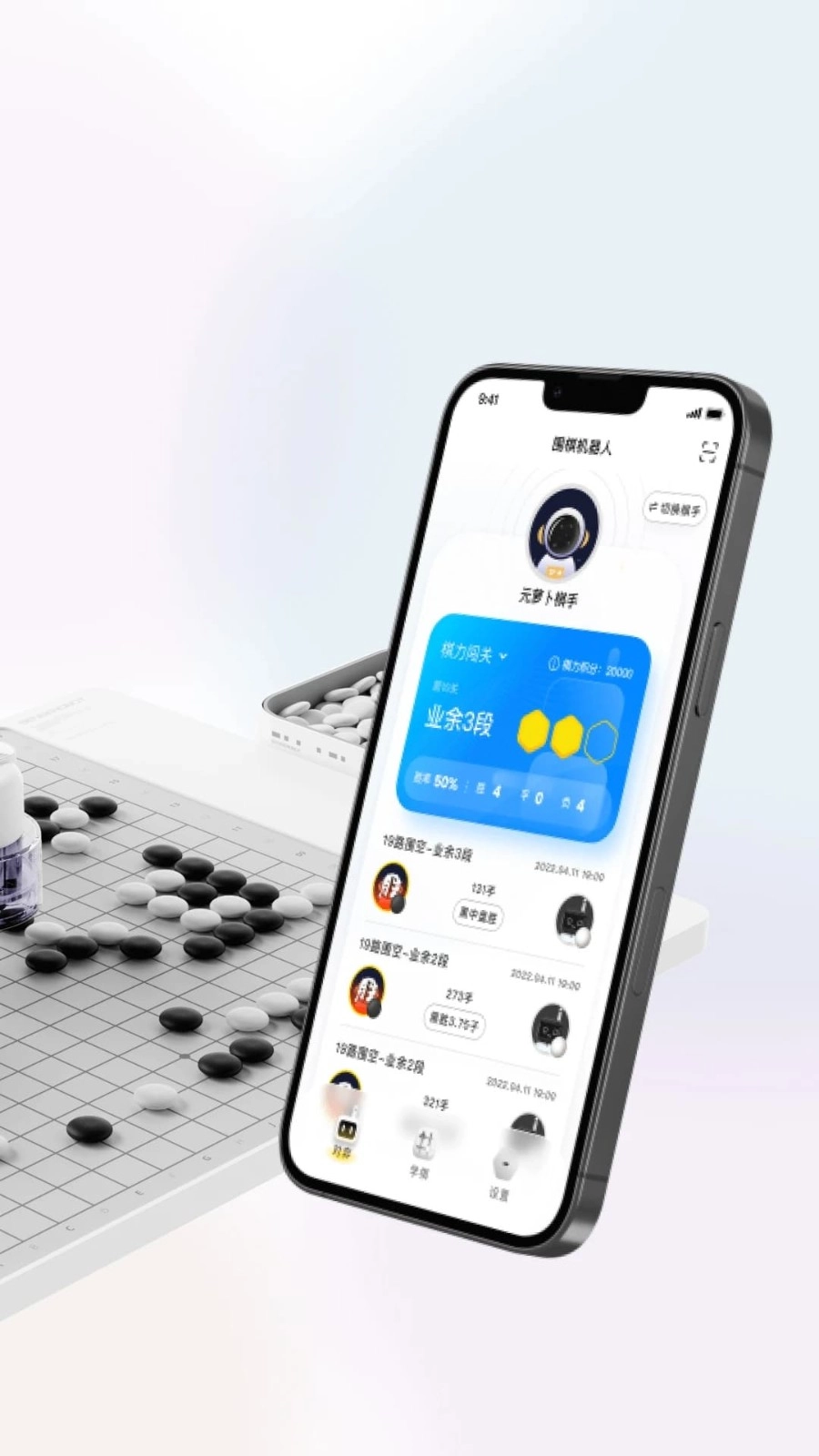 元萝卜围棋(4)
