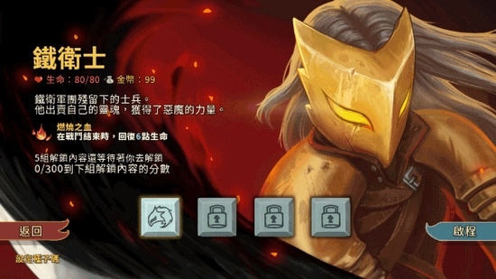 杀戮尖塔2026官方版图3