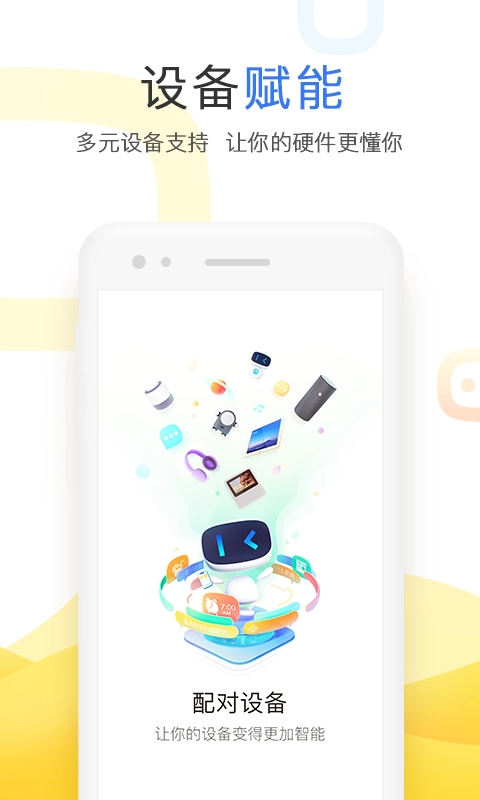 小度音箱 图2