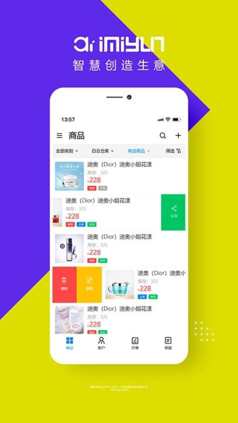 艾蜜云图3