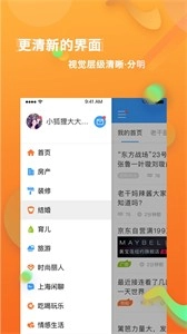 籬笆社區(qū)截圖0