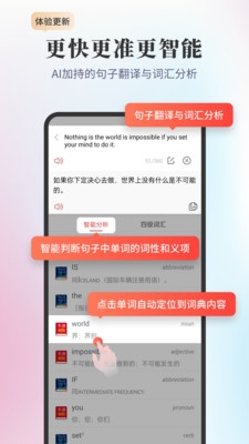 新牛津英汉大词典通用版图3