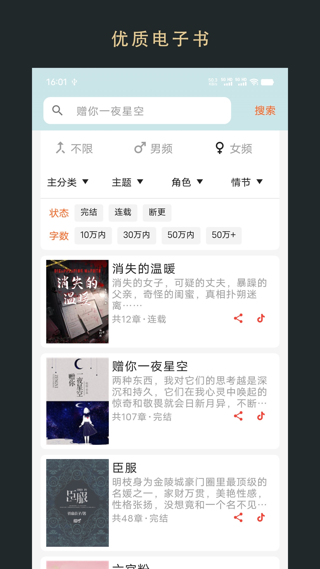 无界阅读 2