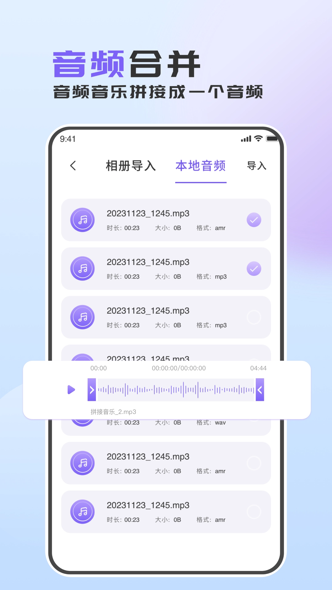 音频转换助手 .5