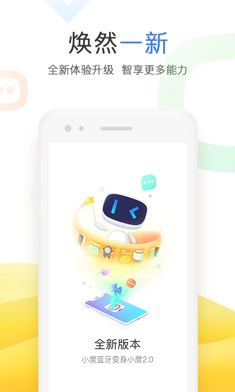 小度音箱 图3
