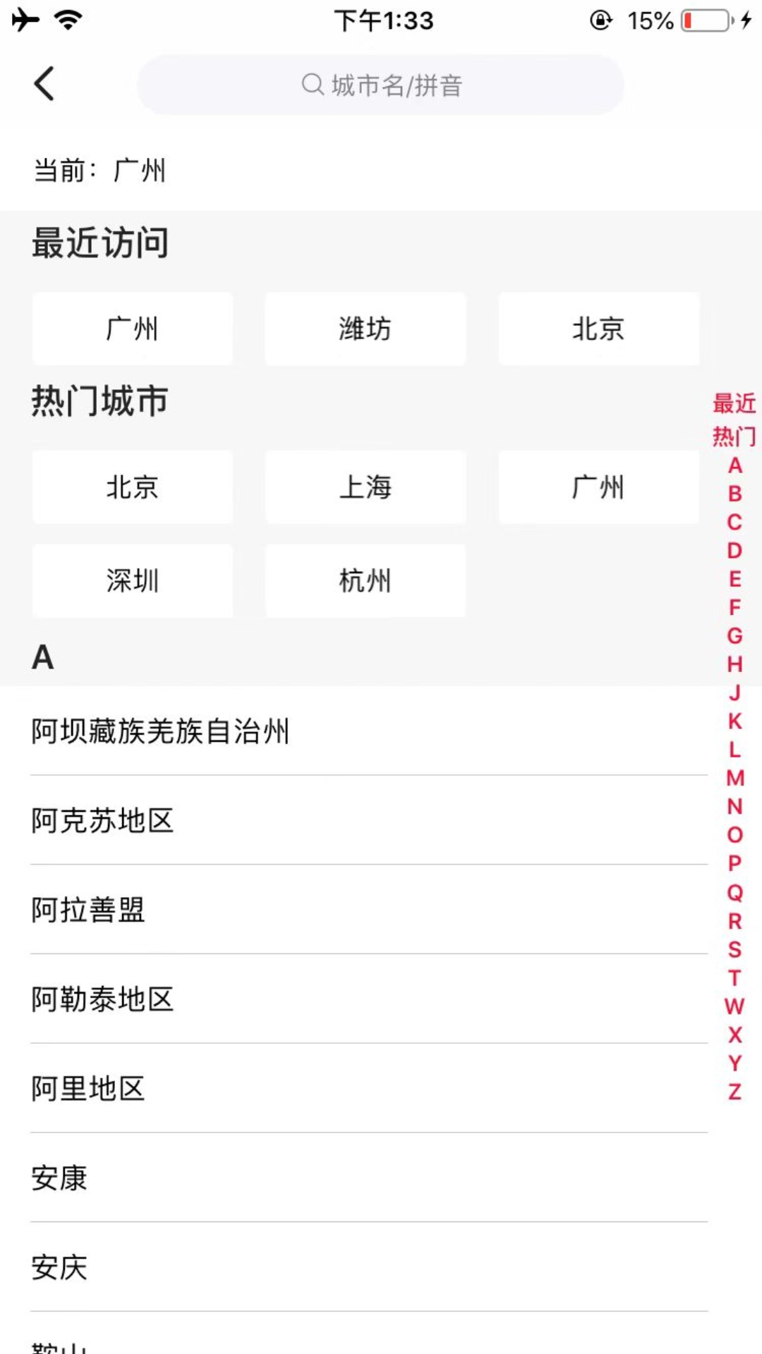 凤集图3
