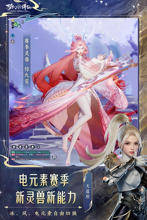 梦幻新诛仙九游版图4