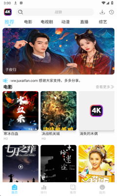 4K剧下饭软件手机免费版图4