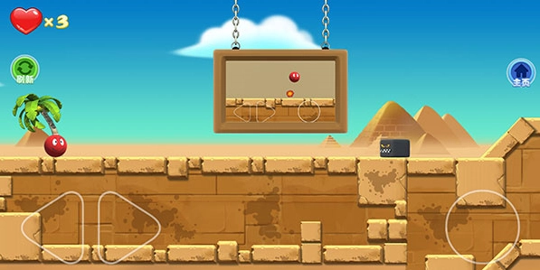 豆豆探险闯关2(4)