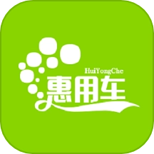 康泰惠用车