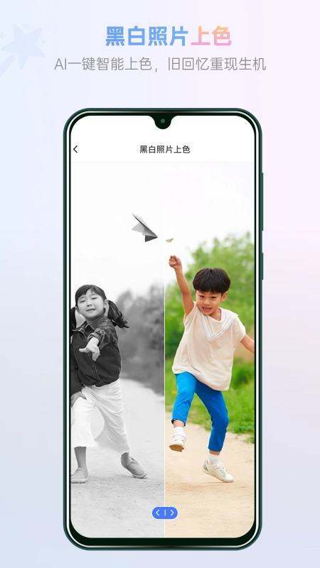 照片智能修复