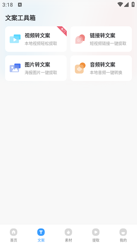 快速去水印手机免费版图4