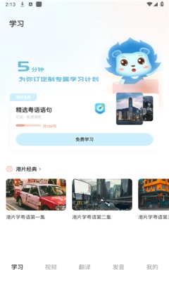 广东话翻译器 (2)