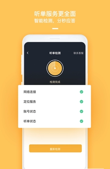 哈喽车主截图2