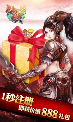 琉璃修仙传版截图1