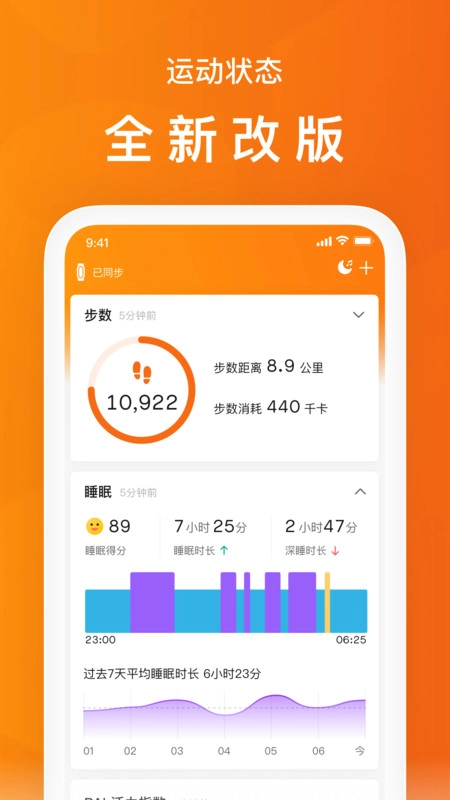 小米运动官方版图1