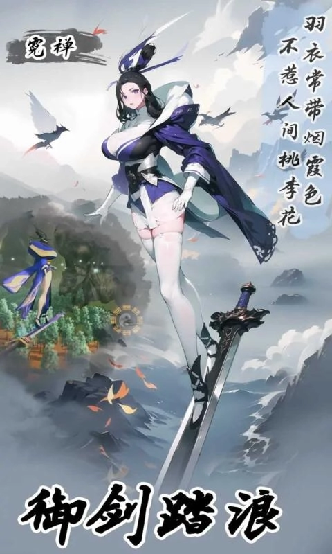 御剑飞行模拟器游戏(4)