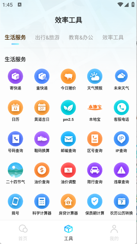 闪速浏览器直装版图1